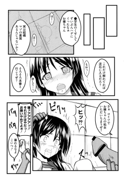 Page 110 of Toaru Muhou na Sexual Addict