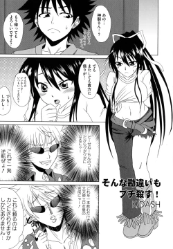 Page 119 of Toaru Muhou na Sexual Addict