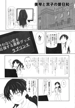 Page 129 of Toaru Muhou na Sexual Addict