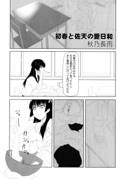 Page 142 of Toaru Muhou na Sexual Addict