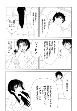 Page 144 of Toaru Muhou na Sexual Addict