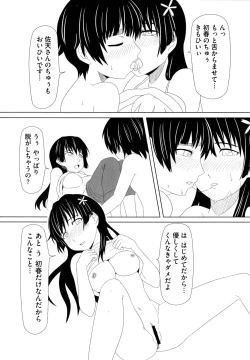 Page 150 of Toaru Muhou na Sexual Addict