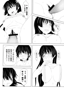 Page 151 of Toaru Muhou na Sexual Addict