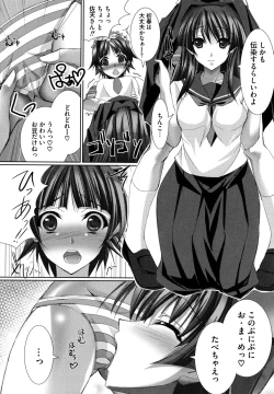 Page 160 of Toaru Muhou na Sexual Addict