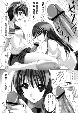 Page 162 of Toaru Muhou na Sexual Addict