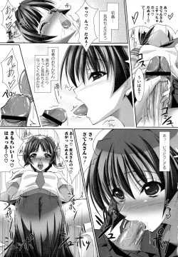Page 163 of Toaru Muhou na Sexual Addict