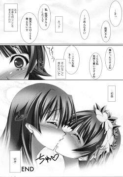 Page 174 of Toaru Muhou na Sexual Addict