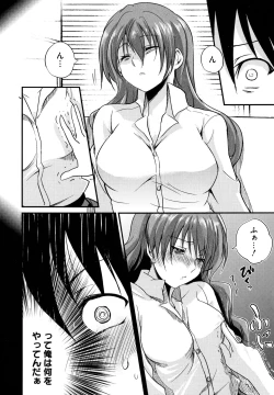 Page 24 of Toaru Muhou na Sexual Addict