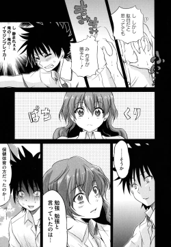 Page 25 of Toaru Muhou na Sexual Addict