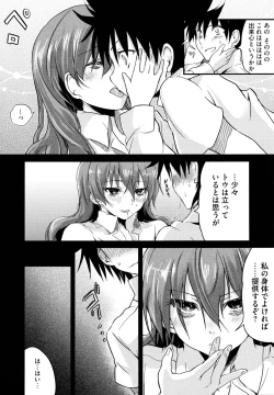 Page 26 of Toaru Muhou na Sexual Addict