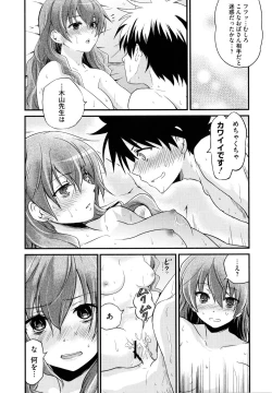 Page 28 of Toaru Muhou na Sexual Addict