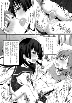 Page 49 of Toaru Muhou na Sexual Addict