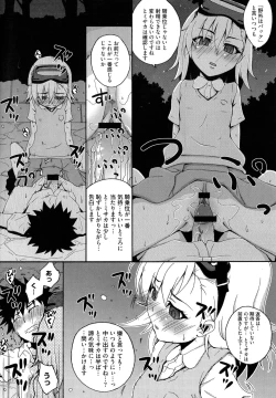 Page 6 of Toaru Muhou na Sexual Addict