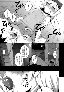 Page 7 of Toaru Muhou na Sexual Addict