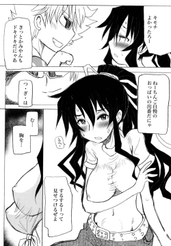 Page 83 of Toaru Muhou na Sexual Addict