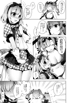 Page 4 of Danchou-san ga Mizugi o Kinai Riyuu