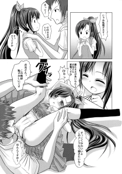 Page 12 of Model Onegaishimasu!