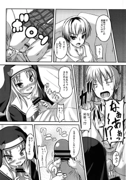 Page 6 of Houkago Maria