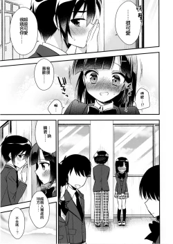 Page 9 of Dousei Hajimemashita 3