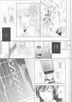 Page 19 of Time to Chocolate