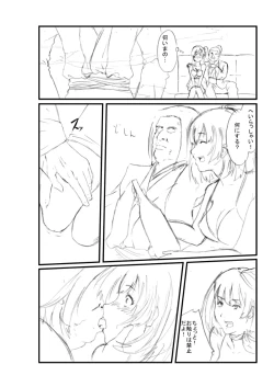 Page 4 of koutetsujou no kyabaneri