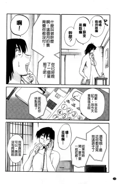 Page 132 of Tatoeba Haha ga Extra Kuro | 即使是母親 Extra 黒