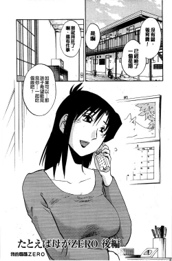 Page 151 of Tatoeba Haha ga Extra Kuro | 即使是母親 Extra 黒