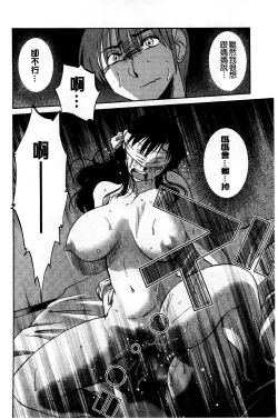 Page 38 of Tatoeba Haha ga Extra Kuro | 即使是母親 Extra 黒