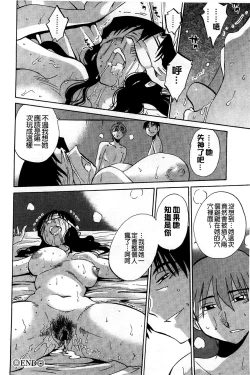 Page 48 of Tatoeba Haha ga Extra Kuro | 即使是母親 Extra 黒