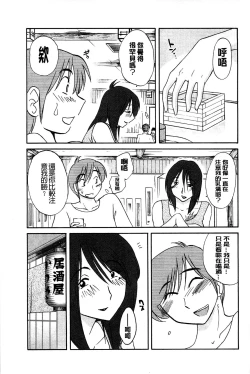 Page 53 of Tatoeba Haha ga Extra Kuro | 即使是母親 Extra 黒