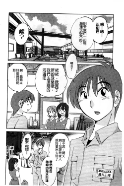 Page 90 of Tatoeba Haha ga Extra Kuro | 即使是母親 Extra 黒