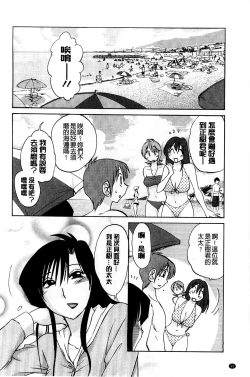 Page 92 of Tatoeba Haha ga Extra Kuro | 即使是母親 Extra 黒