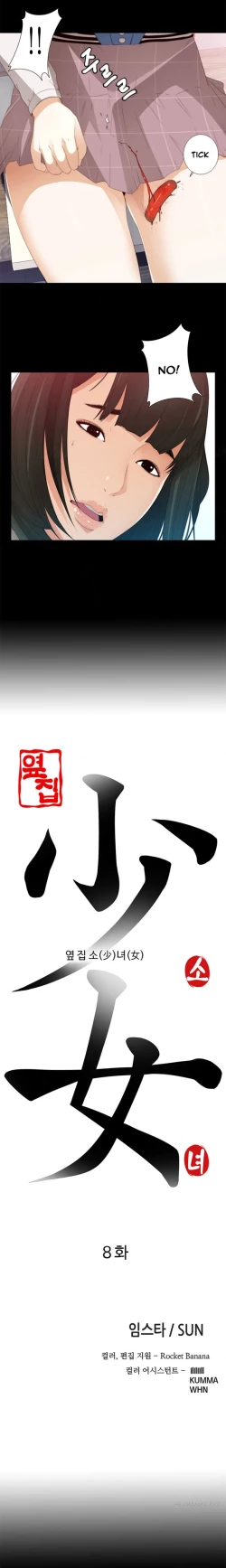 Page 147 of Girl Next Door Ch.1-8