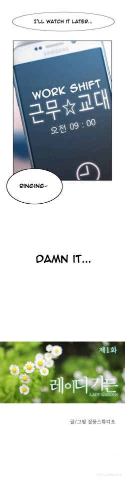 Page 17 of Lady Garden Ch.1-2