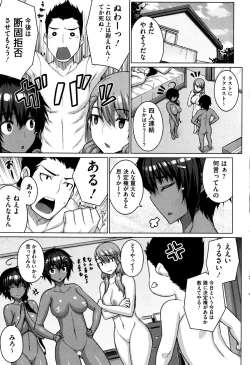 Page 71 of Zettai Kyousha