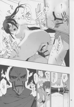 Page 21 of Narberal no Kougou