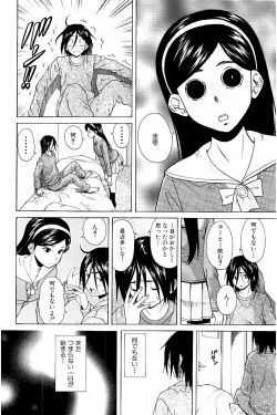 Page 4 of Ane no Himitsu To Boku no Jisatsu
