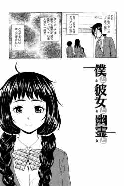 Page 7 of Ane no Himitsu To Boku no Jisatsu