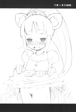 Page 28 of Ikimono no Saga