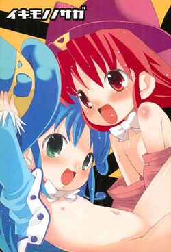 Download Ikimono no Saga