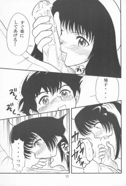 Page 13 of Hatoko no Kimochi