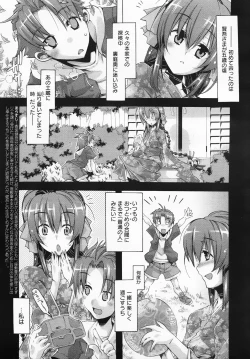 Page 103 of COMIC MEGAMILK 2012-08 Vol.26