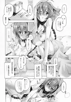 Page 106 of COMIC MEGAMILK 2012-08 Vol.26