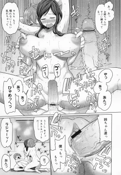 Page 139 of COMIC MEGAMILK 2012-08 Vol.26