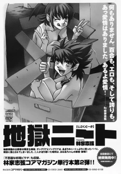 Page 170 of COMIC MEGAMILK 2012-08 Vol.26