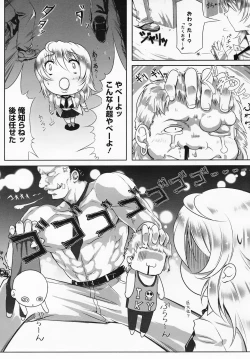 Page 214 of COMIC MEGAMILK 2012-08 Vol.26