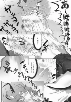 Page 219 of COMIC MEGAMILK 2012-08 Vol.26