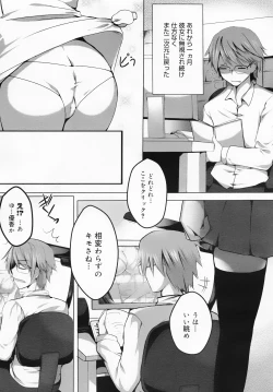 Page 231 of COMIC MEGAMILK 2012-08 Vol.26