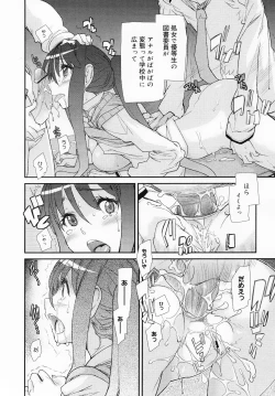 Page 250 of COMIC MEGAMILK 2012-08 Vol.26