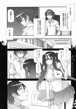 Page 252 of COMIC MEGAMILK 2012-08 Vol.26